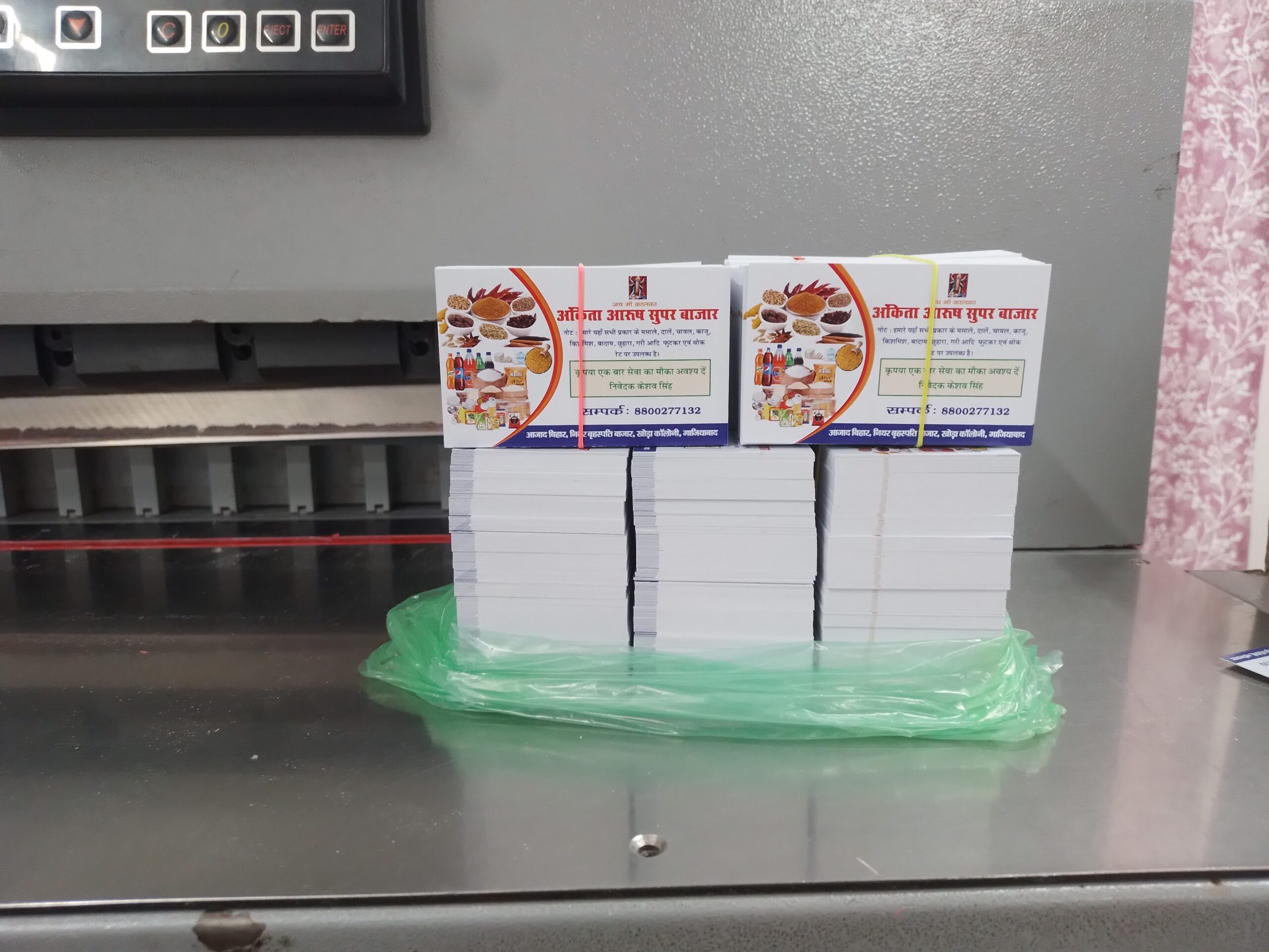 Visiting Card Printing in Noida Delhi NCR